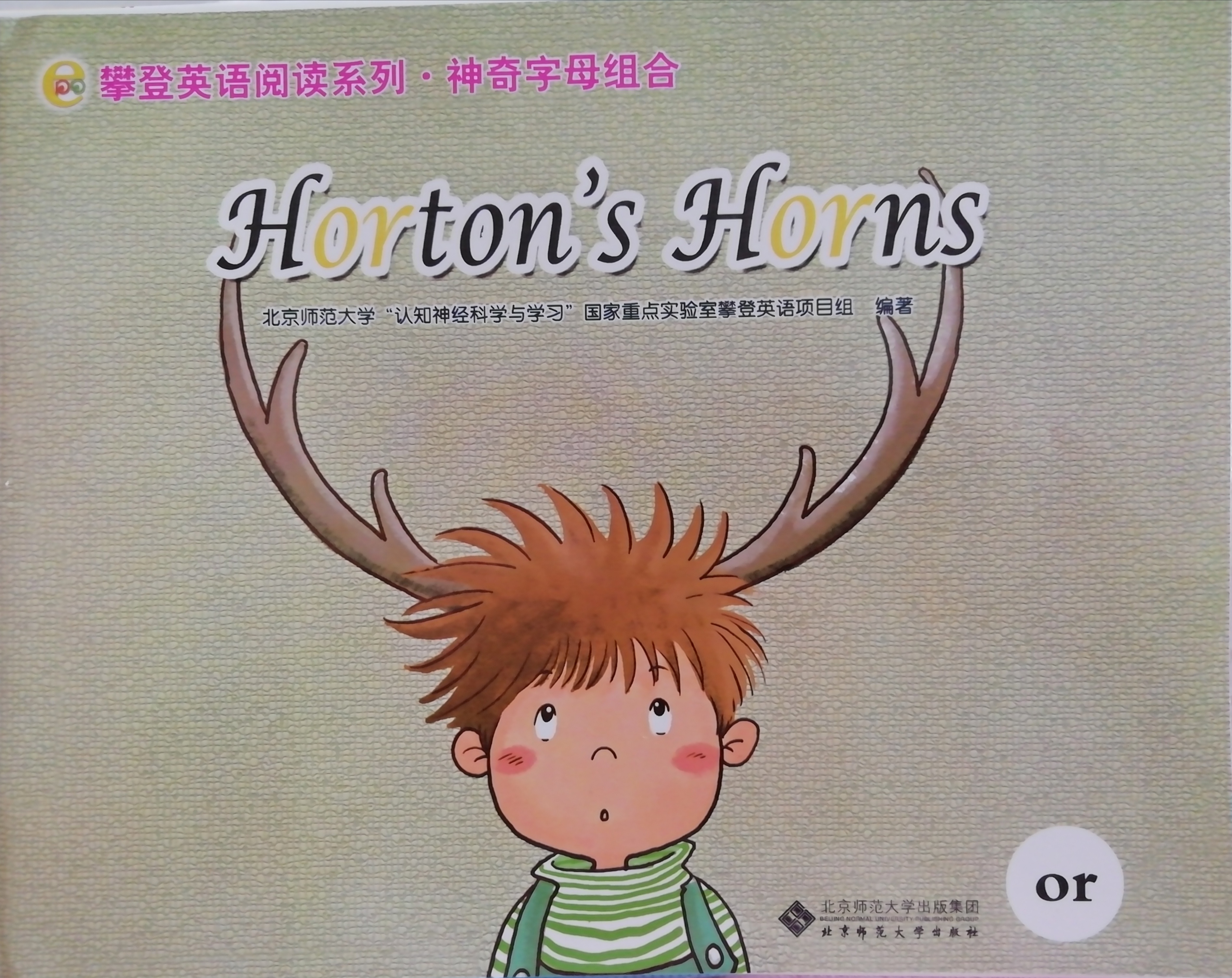 Horton's Horns