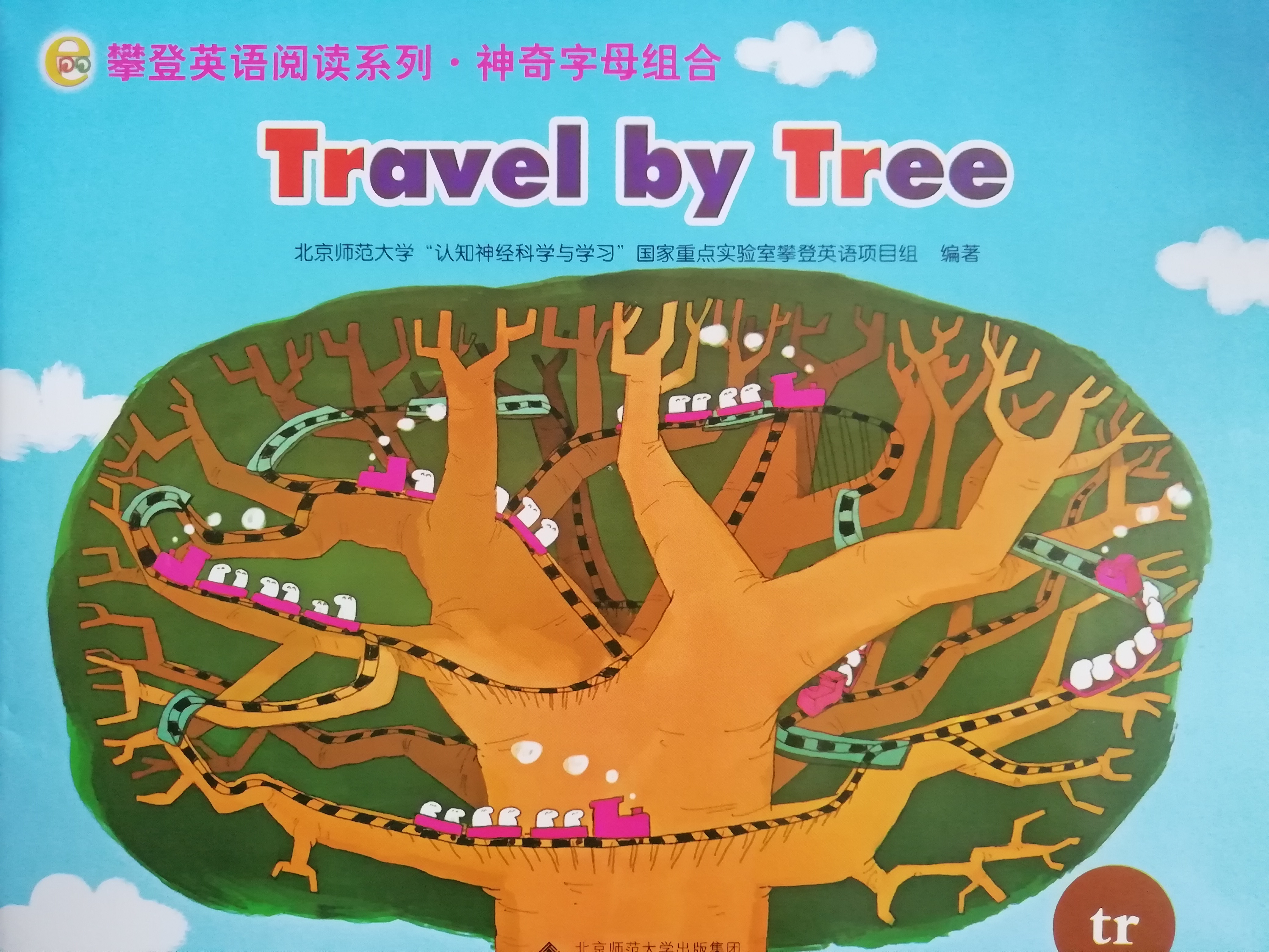 Travel by Tree