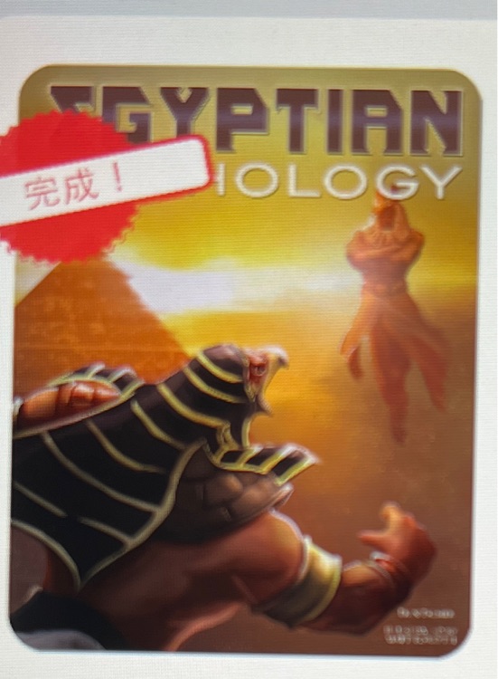 egyptian mythology