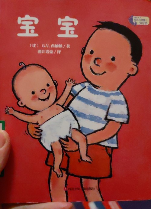 寶寶