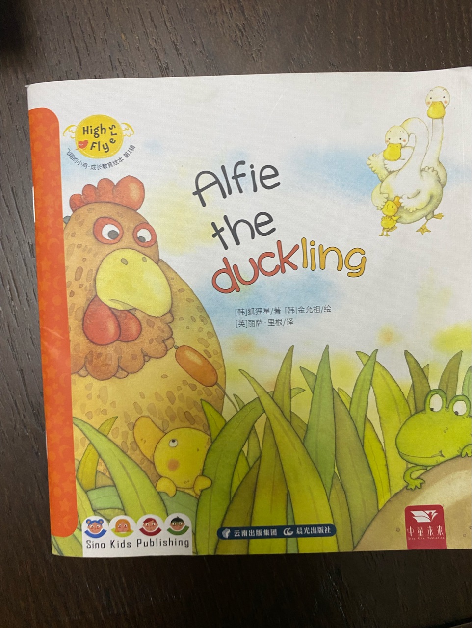 Alfie the duckling