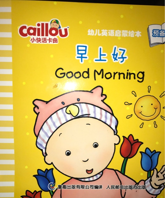 小快活卡由 早上好
