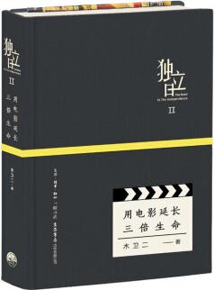 獨立日2:用電影延長三倍生命