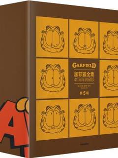加菲猫全集40周年典藏版(第2辑共5册)