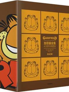 加菲猫全集40周年典藏版(第1辑共5册)
