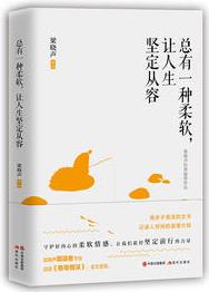 總有一種柔軟, 讓人生堅定從容(梁曉聲朗讀者節(jié)目頌讀《慈母情深》, 全文呈現(xiàn))