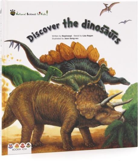 賓果兒童自然科學(xué)第一輯 Go wild：Discover the dinosaurs