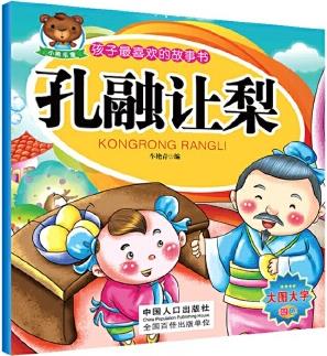 孩子最喜歡的故事書: 咕咚來了 [3-6歲]