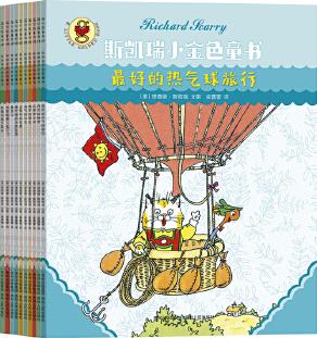 斯凱瑞小金色童書(全10冊)