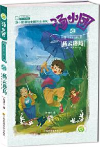 湯小團(tuán)34·遼宋金元卷(2): 燕云迷局