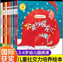 嗨, 我們做朋友吧!（8冊）