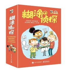 糊涂偵探(共4冊)