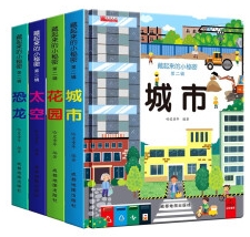 藏起來(lái)的小秘密第二輯(全四冊(cè))
