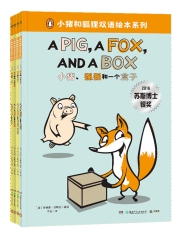 小豬和狐貍雙語(yǔ)繪本系列共4冊(cè)