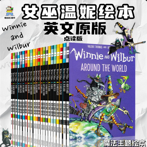 Winnie and Wilbur 女巫温妮与黑猫威尔伯系列25本