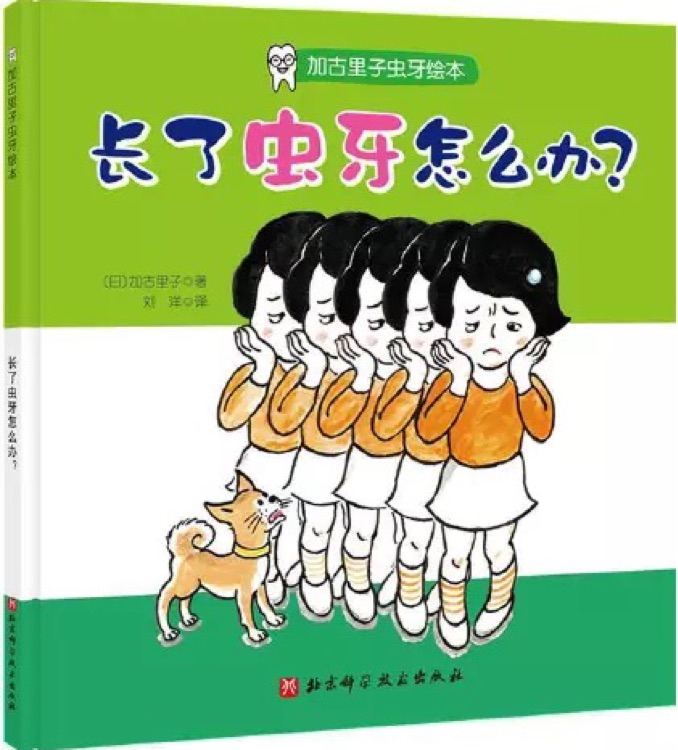 長了蟲牙怎么辦