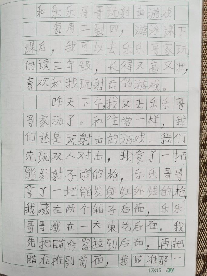 暑假作文練習小結