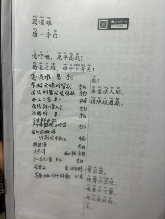 早读诗词本