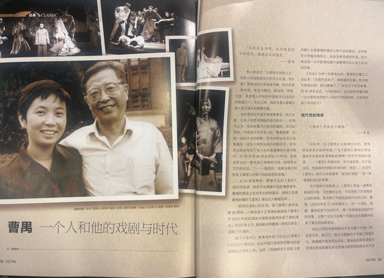 國家大劇院期刊