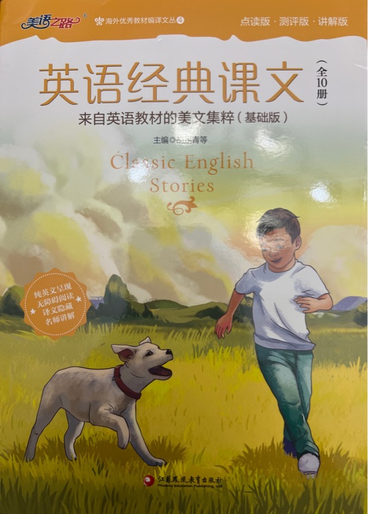 英語經(jīng)典課文