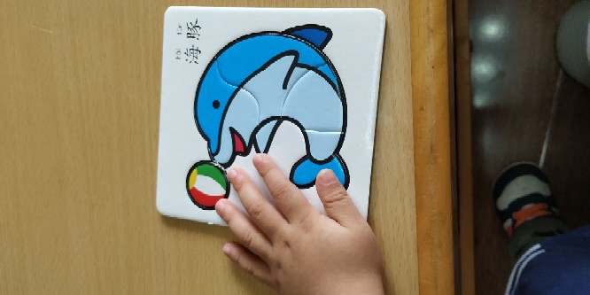 意外之喜