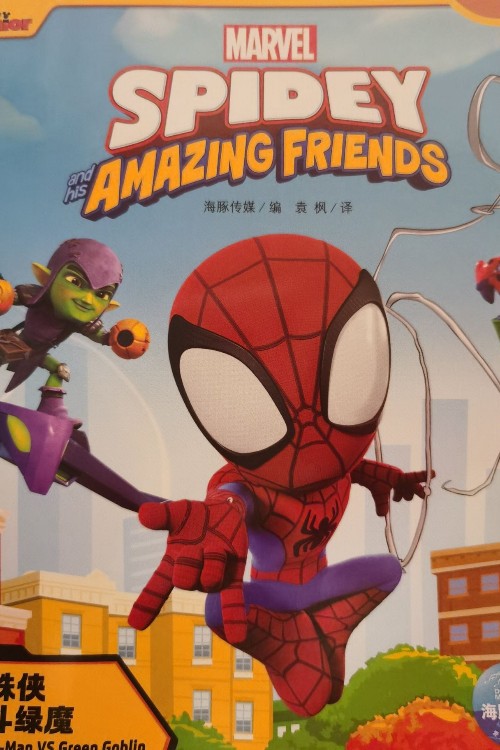 Spidey and his amazing friends: spider-man VS green goblin