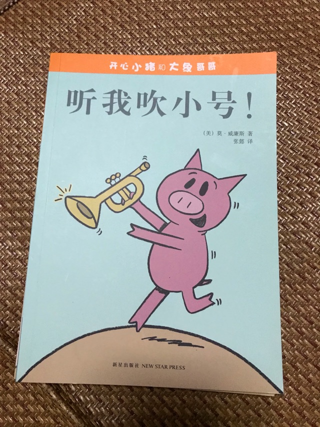 聽我吹小號