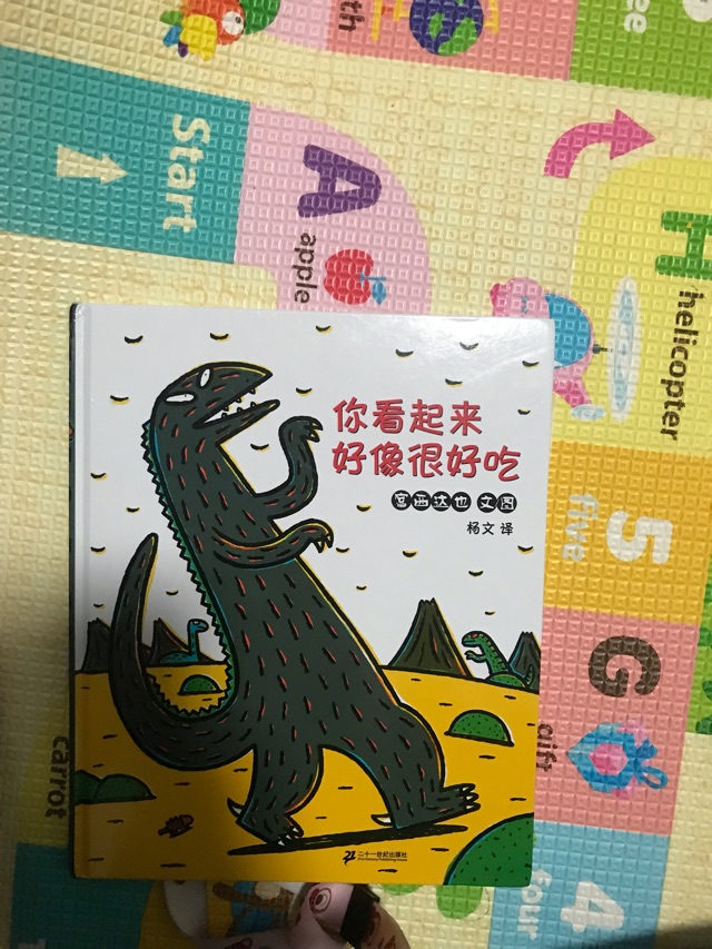 你看起來好像很好
