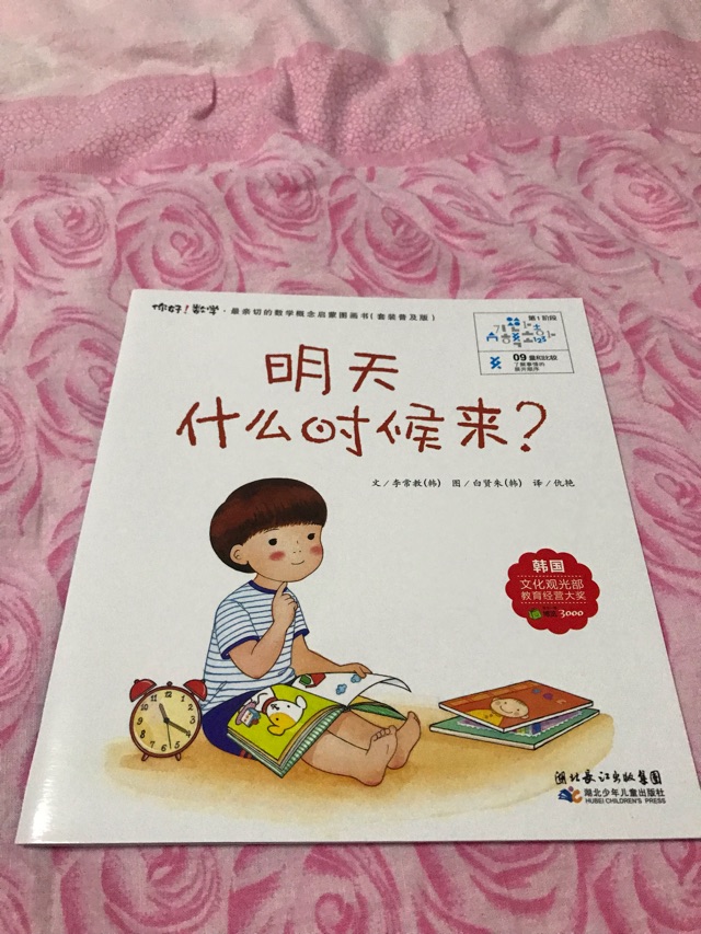 明天什么時候來