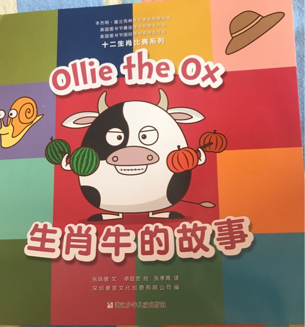 十二生肖比賽系列 Ollie the ox 生肖牛的故事