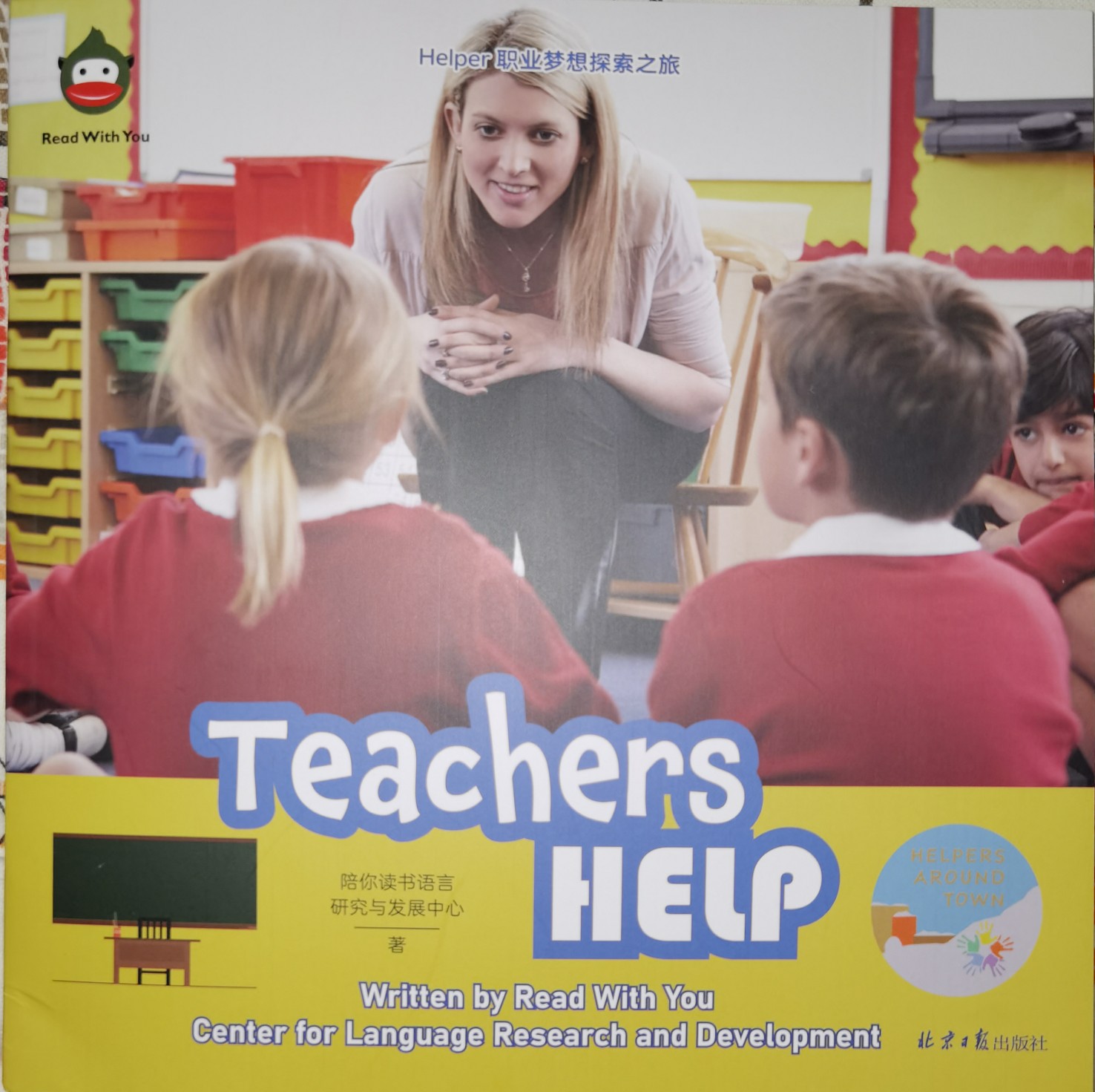 Teachers Help