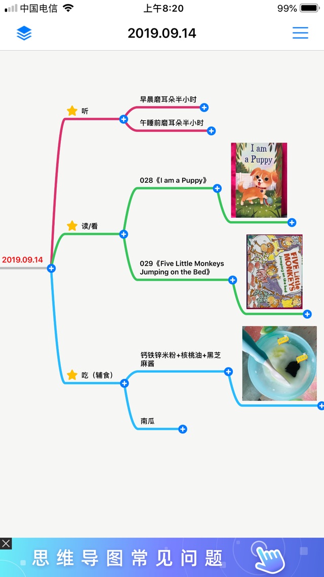 9.14 嘟嘟打卡