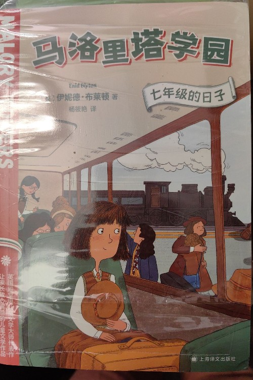 馬洛里塔學(xué)園