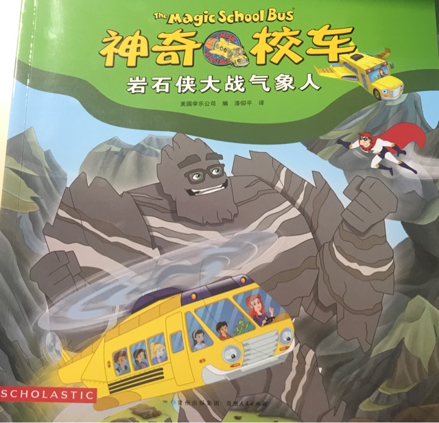 神奇校車 巖石俠大戰(zhàn)氣象超人