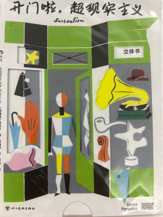 開門啦, 超現(xiàn)實主義