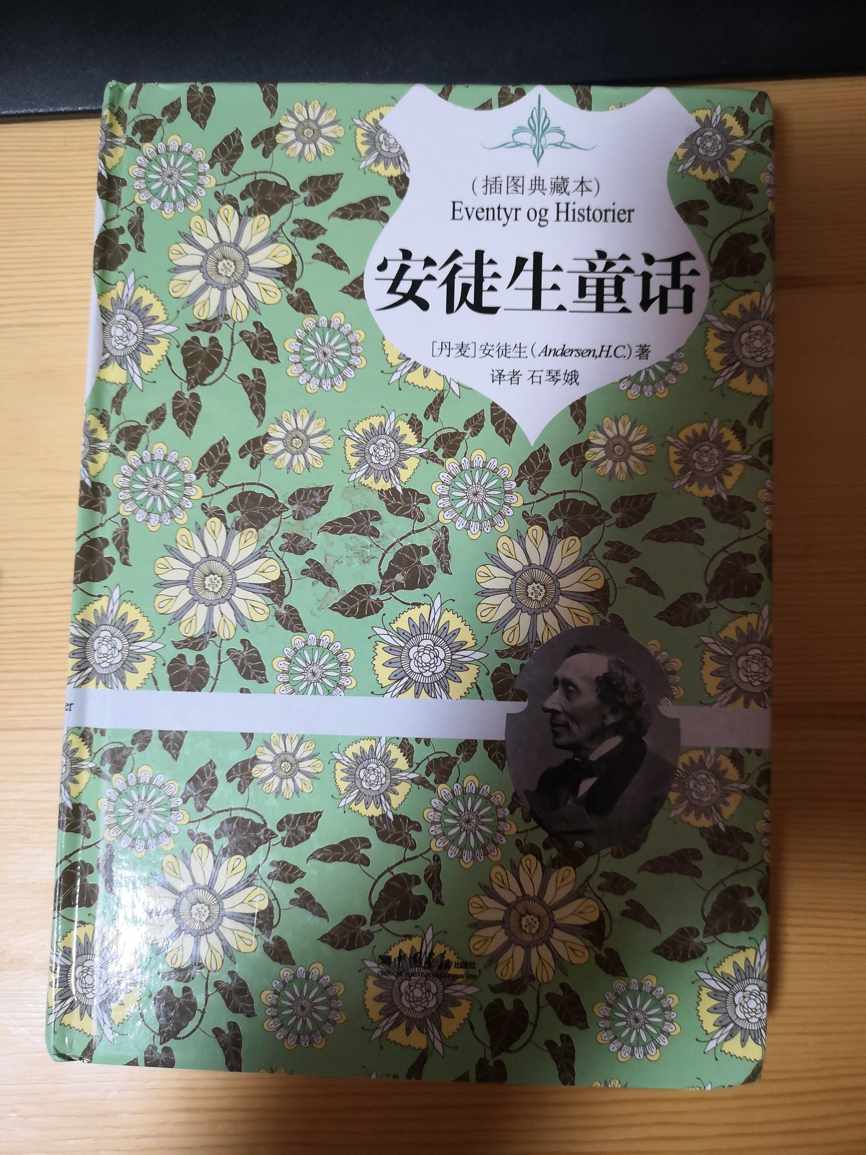 安徒生童話