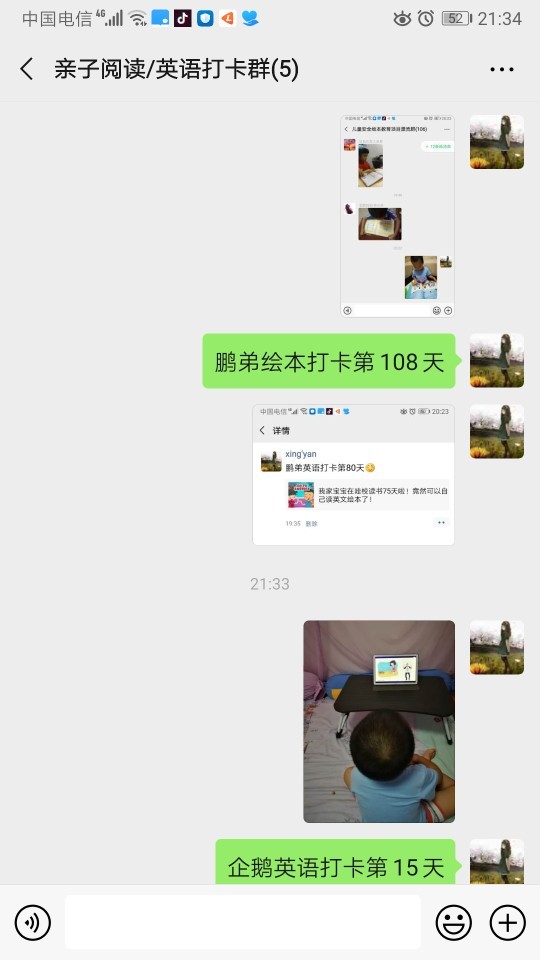 鵬弟閱讀打卡2019