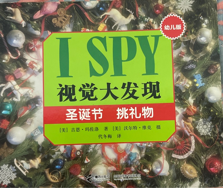 視覺大發(fā)現: 圣誕節(jié)挑禮物