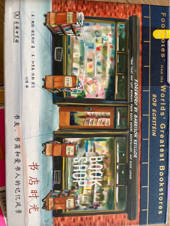 書店時光