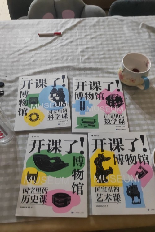 開課了博物館
