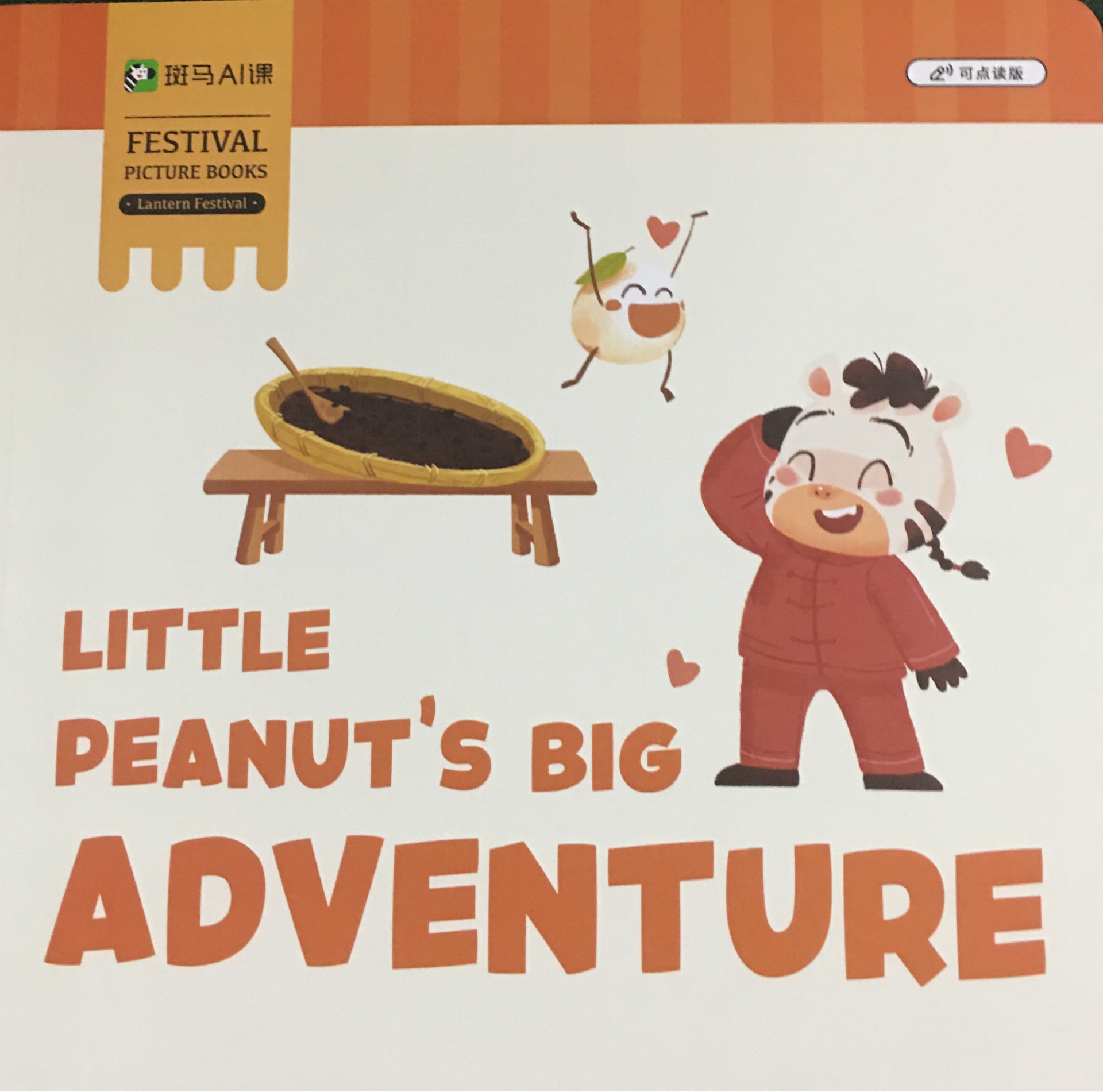 little peanut's big adventure