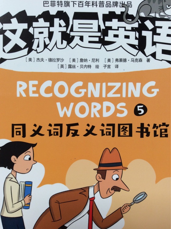 這就是英語
