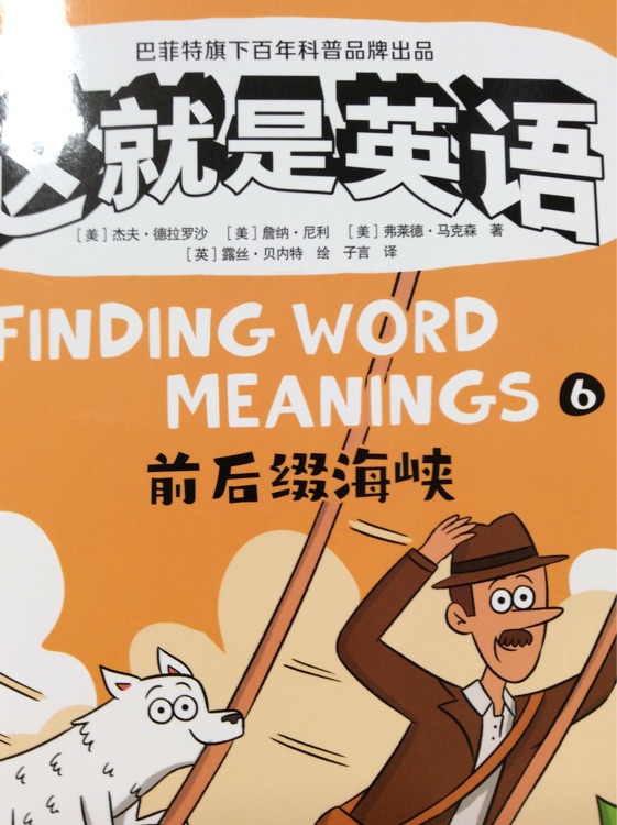這就是英語
