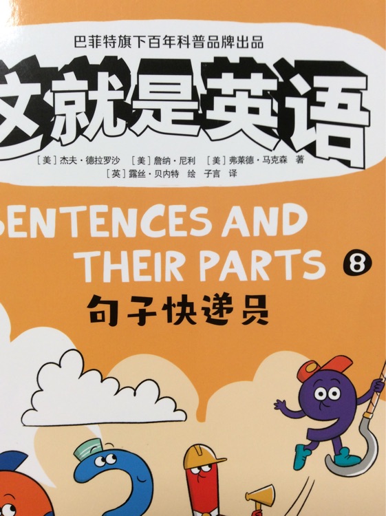這就是英語