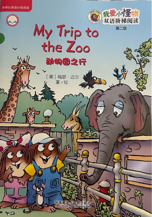 My Trip to the Zoo, Grades Pk - K