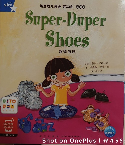 Super-Duper shose