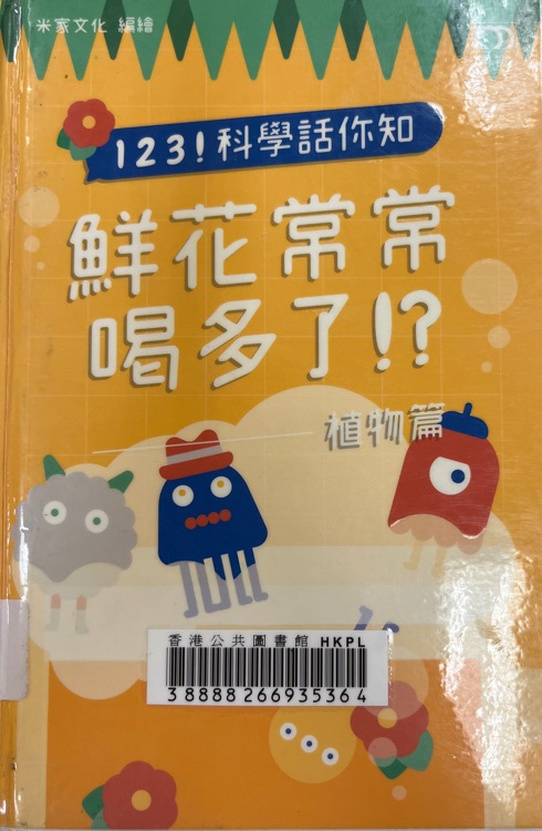 鮮花常常唱多了