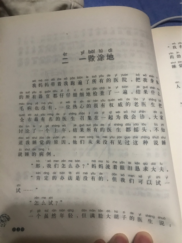 李大米和他的影子