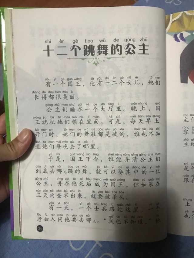 格林童話之三