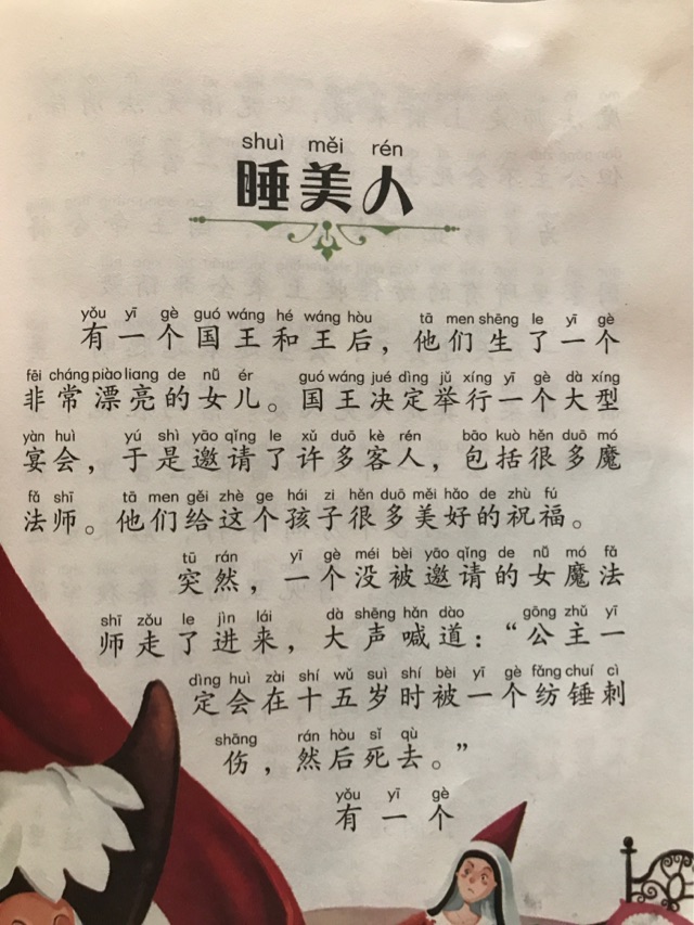 格林童話